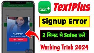 How To Fix Textplus Signup Error |Textplus Signup Error | textplus sign up error your current region