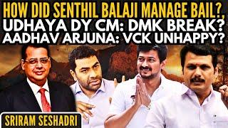 How did Senthilbalaji manage bail? • Udhaya Dy CM: DMK break? • Aadhav Arjuna: VCK unhappy? • Sriram