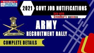 ARMY Recruitment Rally | 2021 Govt Job Notifications | Latest Government Job Notifications in Telugu