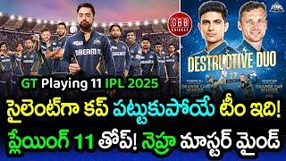 Did Gujarat Titans Silently Build A Trophy-Winning Team For IPL 2025? | GT Playing 11 | GBB Cricket