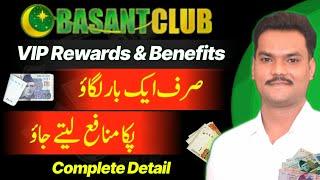 Basant Club VIP Rewards & Benefits Detail • Easypaisa, Jazzcash Withdrawal Earning App • Make Money