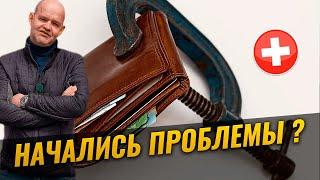 По кому бьёт инфляция в Швейцарии, строже с беженцами из Украины, в Германии снизят температуру.