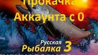 Анатомия русской рыбалки 3.99 :Серия 1