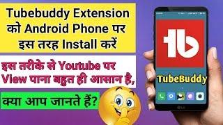 How to install tubebuddy on android. increase views and subscribers using tube buddy.