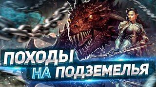 Почему слияния становятся всё СЛОЖНЕЕ? | RAID: Shadow Legends