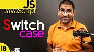 Switch Case Tutorial in JavaScript for Beginners in हिंदी / اردو  - Class - 18