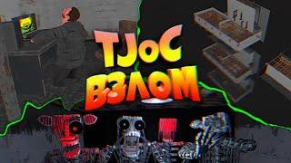 FNAF ВЗЛОМ JOY of CREATION STORY MODE  ВСЕ СЕКРЕТЫ ПОДВАЛА и СТРАШНЫЕ ЭНДОСКЕЛЕТЫ !!!