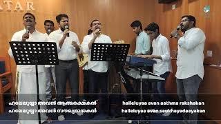 COG Qatar - Yakkobin daivam innum namukkullavan / യാക്കോബിൻ ദൈവം