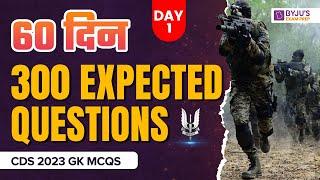 CDS 2023 Most Expected Questions I CDS GK I CDS 2023 Preparation