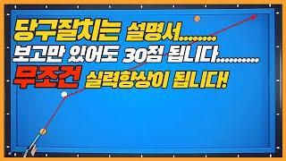 대대30점처럼 잘칠수있는 간단한 설명서↗