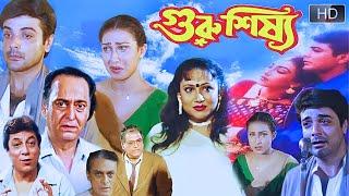 Guru Shisya ( গুরু শিষ্য ) Full Movie Explain | Prosenjit Chatterjee | Rituparna | Episode 2