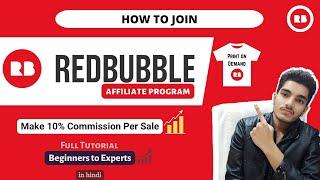 How To Join Redbubble Affiliate Program | Make Money On Print on Demand  - Must Watch !!