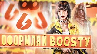 Игры с Boosty!! [2K]