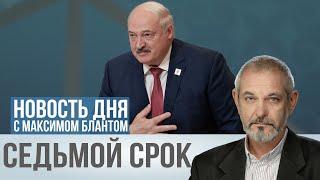 30 лет у власти: Лукашенко идет на седьмой срок. Что ждет Беларусь?