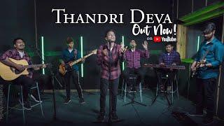 Thandri Deva | తండ్రి దేవా |  Christopher Chalurkar & Deepak Dinakar | Ekklesia |Telugu Worship Song