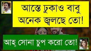 জোর করে বাসর | দুষ্টু মিষ্টি ভালোবাসার গল্প | Romantic Love Story | Tanvir's Voice