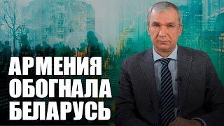 Лукашенко разоряет беларусов / Сравнение зарплат в Беларуси, Грузии, Армении и Казахстане