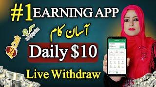 Jazzcash,EasyPaisa,Bank Earning App Today | Online Earning App Without Investment | Live Withdraw