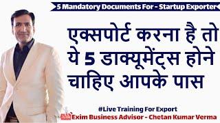 Important Export Business Documents | Export Business Training | Practical Export Business Training