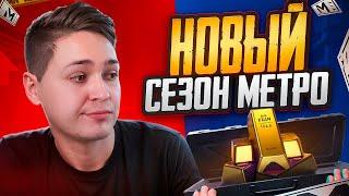 СТРИМ МЕТРО РОЯЛЬ  ️ ПУШИМ РАДИК l PUBG METRO l СТРИМ #shorts