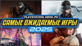  30 САМЫХ ОЖИДАЕМЫХ ИГР 2025 ГОДА / НОВИНКИ ИГР 2025 / ВО ЧТО ПОИГРАТЬ В 2025 / НОВЫЕ ИГРЫ 2025