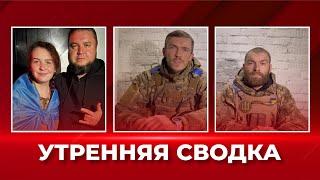 Обмен пленными: Волына, Прокопенко и Пташка освобождены. Обмен на медведчука на Азовцев!