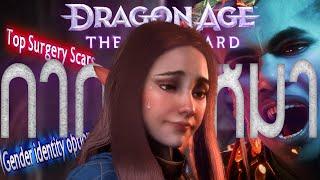 เกมที่จะทำให้คุณย้อมผมตัวเองเป็นสีม่วง - Dragon Age: The Veilguard | ลวกรีวิว