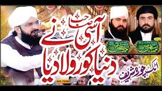 Attock Chura Sharif Imran Aasi ;;New Bayan 2022'' By Hafiz Imran Aasi Official 1