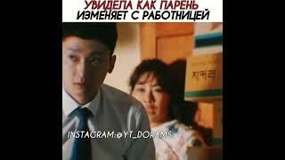 Он с ней ради выгоды встречался \  #이상엽 #kdrama #kdramaedit #дорама   #drama