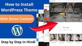 How to Install WordPress Theme with Demo Content in Hindi | How to Upload Theme in WordPress Free