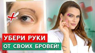 Почему нельзя выщипывать брови дома? / 5 причин!