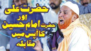 Imam Hussain aur Hazrat Mola Ali ka Mufakhira By Najam Shah Bayan 2022