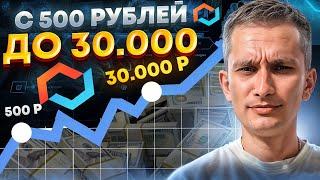  ОТКРЫЛ КЕЙСЫ на 500 РУБЛЕЙ и ВЫБИЛ ДРОП на 30К | Кейсы CS GO | Лучшие Кейсы КС ГО