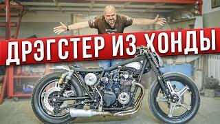 Гоночный мотоцикл с винтажным мотором Honda (Хонда) из Новосибирска #МОТОЗОНА №136