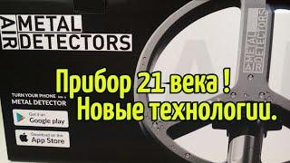 КОП 2022. РАСПАКОВКА нового металлоискателя AIR MD ! Смотреть всем!