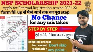 National Scholarship Portal 2021-22 |Apply for Renewal |How to apply NSP Renewal 2021-22 Scholarship