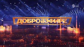 Часы и начало программы "Добров в эфире" (Рен ТВ HD, 03.10.2021)