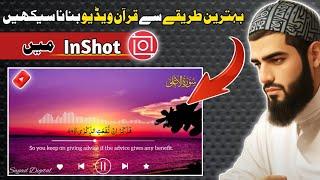 Professional Quran Video Edit Kaise Kare | InShot Me | How To Make Quran Videos | Sajjad Digital