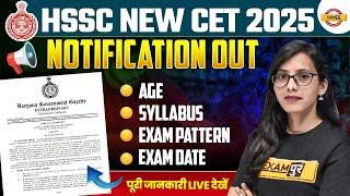 HSSC CET NOTIFICATION 2024 | HARYANA CET NEW VACANCY 2025 | HSSC CET NEW VACANCY 2024