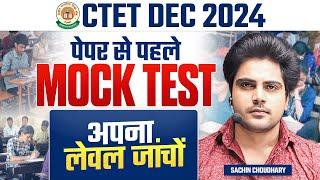 CTET 15 DECEMBER 2024 CDP MOCK TEST by Sachin choudhary live 8pm