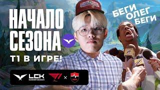 T1 ВРЫВАЮТСЯ В ЛЕТНИЙ СПЛИТ  | T1 VS NS | LCK SUMMER 2024