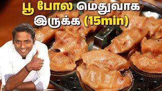 Soft இனிப்பு பிடி கொழுக்கட்டை செய்வது எப்படி?  | SivaRaman Kitchen