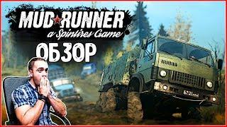 Spintires: MudRunner ► Обзор полной версии! Что нового? (На руле Logitech G27)