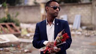 Yirdaw Tenaw - Bemaledaw /በማለዳው/ Ethiopian Music (Official Video)