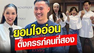 "แพท ณปภา" ประกาศข่าวดี มีลูกคนที่สอง เป็นของขวัญให้ "พี ชานนท์"  : Khaosod - ข่าวสด