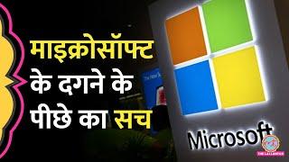 Microsoft Outage का पूरा तिया-पांचा समझ लीजिए, इन स्टेप्स से ठीक होगी Blue Screen | BSOD | Windows