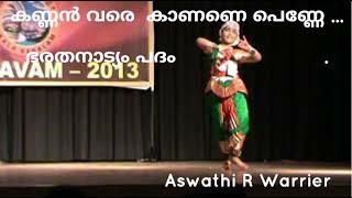 Kannan vare kannane | Bharatanatyam  Padam by Ashwathi R Warrier