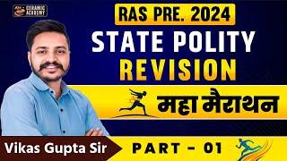 State Polity Revision :  PART 01 By Vikas Gupta Sir | Ceramic academy Vikas Sir |