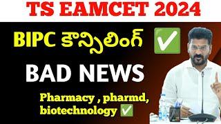 ts eamcet bipc counseling bad news|ts eamcet 2024 bipc|ts eamcet counseling for bipc|