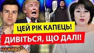 ПОЧАЛОСЬ! ЗАМАХ НА ТРАМПА ЦЕЙ РІК КАПЕЦЬ! Лана Александрова